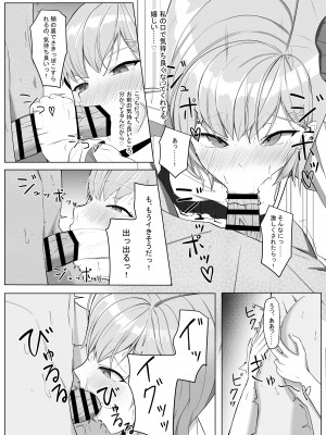 [あると10] 毎日ヤりに来るギャルと委員長 [DL版]_09