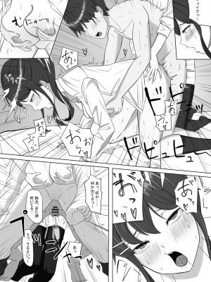 [あると10] 毎日ヤりに来るギャルと委員長 [DL版]_37