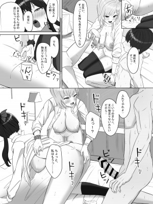 [あると10] 毎日ヤりに来るギャルと委員長 [DL版]_35