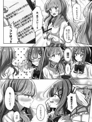 [ゐとを菓子屋 (ゐとを)] ふたなれ (わたしが恋人になれるわけないじゃん、ムリムリ!(※ムリじゃなかった!？)) [DL版]_05