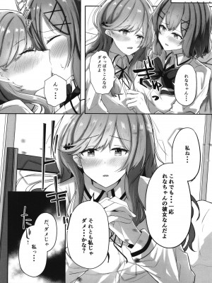 [ゐとを菓子屋 (ゐとを)] ふたなれ (わたしが恋人になれるわけないじゃん、ムリムリ!(※ムリじゃなかった!？)) [DL版]_06