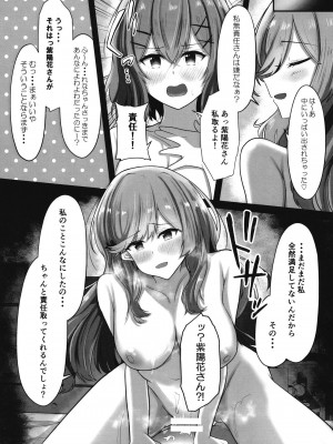 [ゐとを菓子屋 (ゐとを)] ふたなれ (わたしが恋人になれるわけないじゃん、ムリムリ!(※ムリじゃなかった!？)) [DL版]_26