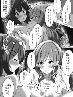 [ゐとを菓子屋 (ゐとを)] ふたなれ (わたしが恋人になれるわけないじゃん、ムリムリ!(※ムリじゃなかった!？)) [DL版]_15