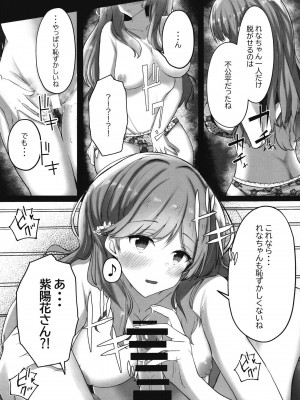 [ゐとを菓子屋 (ゐとを)] ふたなれ (わたしが恋人になれるわけないじゃん、ムリムリ!(※ムリじゃなかった!？)) [DL版]_11