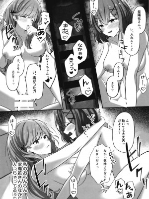 [ゐとを菓子屋 (ゐとを)] ふたなれ (わたしが恋人になれるわけないじゃん、ムリムリ!(※ムリじゃなかった!？)) [DL版]_20