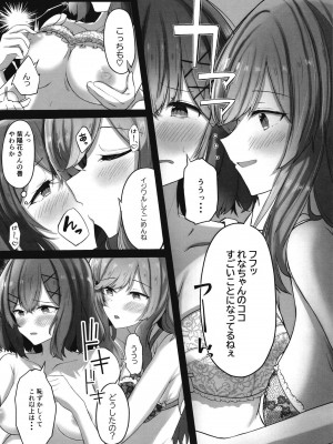 [ゐとを菓子屋 (ゐとを)] ふたなれ (わたしが恋人になれるわけないじゃん、ムリムリ!(※ムリじゃなかった!？)) [DL版]_10