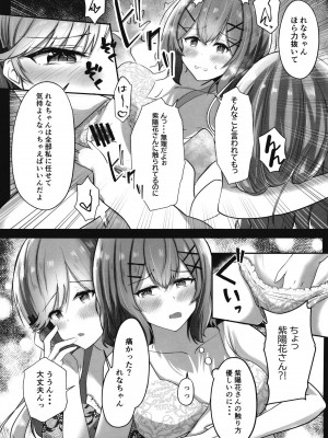 [ゐとを菓子屋 (ゐとを)] ふたなれ (わたしが恋人になれるわけないじゃん、ムリムリ!(※ムリじゃなかった!？)) [DL版]_09