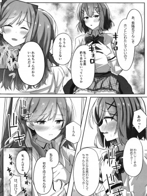 [ゐとを菓子屋 (ゐとを)] ふたなれ (わたしが恋人になれるわけないじゃん、ムリムリ!(※ムリじゃなかった!？)) [DL版]_07
