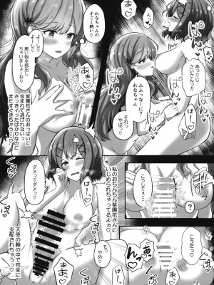 [ゐとを菓子屋 (ゐとを)] ふたなれ (わたしが恋人になれるわけないじゃん、ムリムリ!(※ムリじゃなかった!？)) [DL版]_16