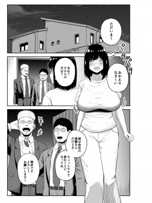 [コハクキカク] 寝取られ妻は乳首にピアスを付けている-1-_02