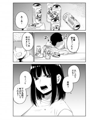 [コハクキカク] 寝取られ妻は乳首にピアスを付けている-1-_05