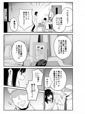 [コハクキカク] 寝取られ妻は乳首にピアスを付けている-1-_06