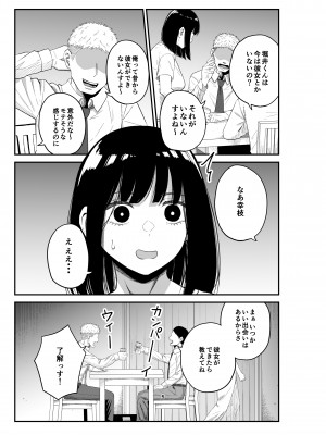 [コハクキカク] 寝取られ妻は乳首にピアスを付けている-1-_04