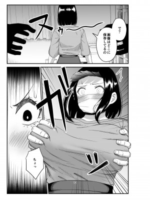 [コハクキカク] 寝取られ妻は乳首にピアスを付けている-1-_12