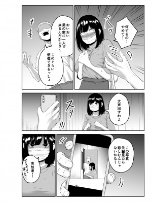 [コハクキカク] 寝取られ妻は乳首にピアスを付けている-1-_13