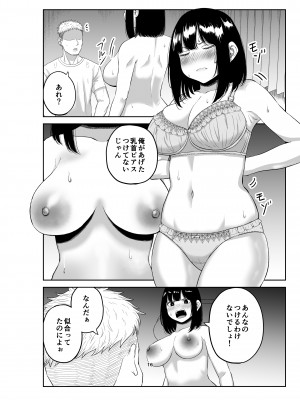 [コハクキカク] 寝取られ妻は乳首にピアスを付けている-1-_15