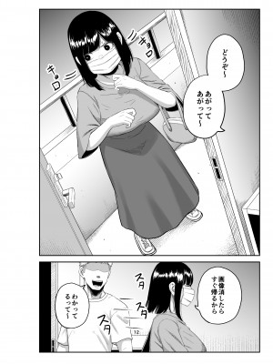 [コハクキカク] 寝取られ妻は乳首にピアスを付けている-1-_11