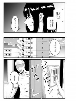 [コハクキカク] 寝取られ妻は乳首にピアスを付けている-1-_10