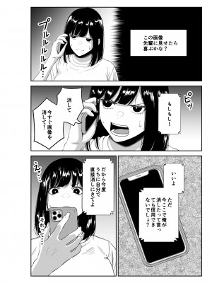 [コハクキカク] 寝取られ妻は乳首にピアスを付けている-1-_09