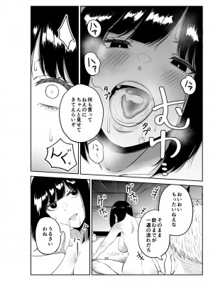 [コハクキカク] 寝取られ妻は乳首にピアスを付けている-1-_21