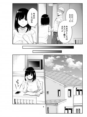 [コハクキカク] 寝取られ妻は乳首にピアスを付けている-1-_07
