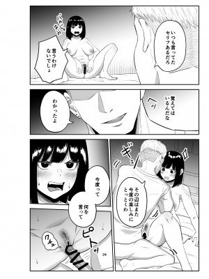 [コハクキカク] 寝取られ妻は乳首にピアスを付けている-1-_23