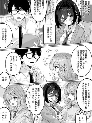 [Yumemi Dream Land (夢ミガチ)] 彼女の親友に催眠術をかけたら逆NTR・逆レ●プされた話_05