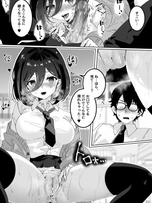 [Yumemi Dream Land (夢ミガチ)] 彼女の親友に催眠術をかけたら逆NTR・逆レ●プされた話_15