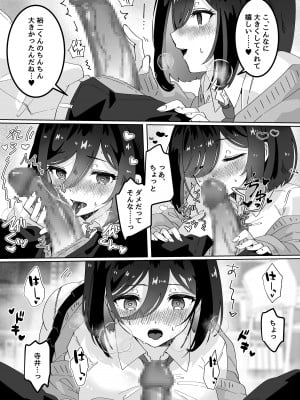 [Yumemi Dream Land (夢ミガチ)] 彼女の親友に催眠術をかけたら逆NTR・逆レ●プされた話_11