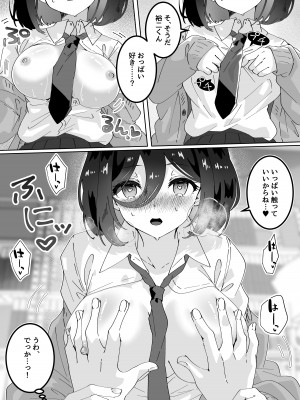 [Yumemi Dream Land (夢ミガチ)] 彼女の親友に催眠術をかけたら逆NTR・逆レ●プされた話_20