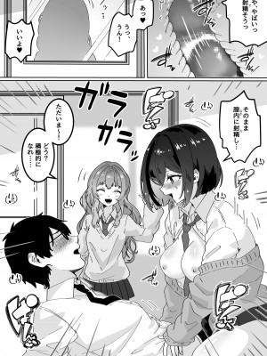 [Yumemi Dream Land (夢ミガチ)] 彼女の親友に催眠術をかけたら逆NTR・逆レ●プされた話_24
