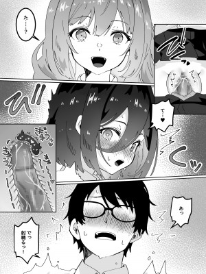 [Yumemi Dream Land (夢ミガチ)] 彼女の親友に催眠術をかけたら逆NTR・逆レ●プされた話_25