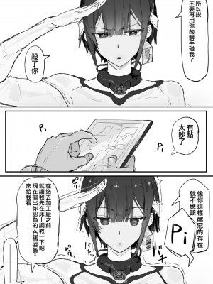 [調四季] 妖魔祓い・カナタ ①~②  [雷米尔个人汉化]_05