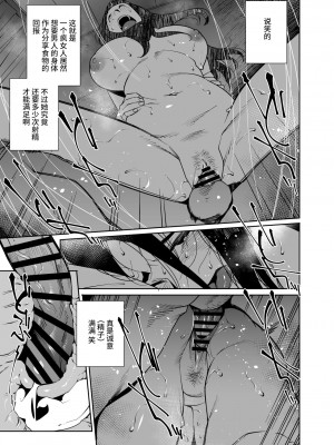 [おじょぱいセンチメンタル (おじょ)] となりの綾子さん [中国翻訳]_18