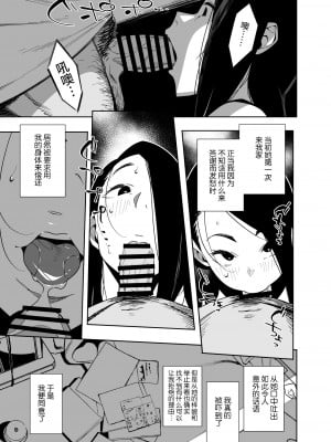 [おじょぱいセンチメンタル (おじょ)] となりの綾子さん [中国翻訳]_06