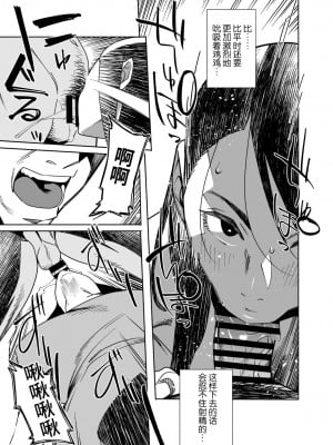[おじょぱいセンチメンタル (おじょ)] となりの綾子さん [中国翻訳]_08