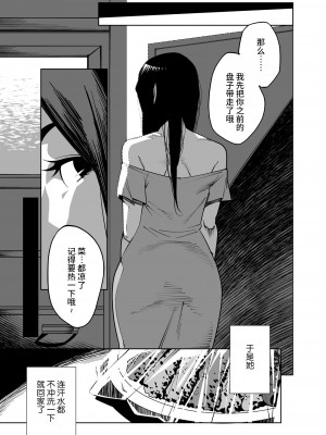 [おじょぱいセンチメンタル (おじょ)] となりの綾子さん [中国翻訳]_20