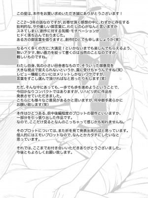 [おじょぱいセンチメンタル (おじょ)] となりの綾子さん [中国翻訳]_24