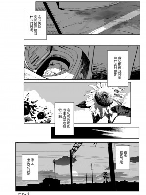 [おじょぱいセンチメンタル (おじょ)] となりの綾子さん [中国翻訳]_21
