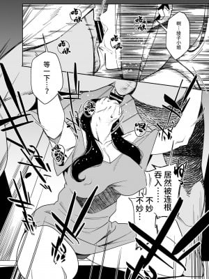 [おじょぱいセンチメンタル (おじょ)] となりの綾子さん [中国翻訳]_07