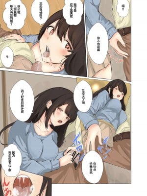 [野良シロヘビ] 旦那が仕事に行った直後寝取られる欲求不満な人妻 [中国翻訳]_05