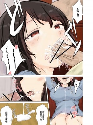 [野良シロヘビ] 旦那が仕事に行った直後寝取られる欲求不満な人妻 [中国翻訳]_09
