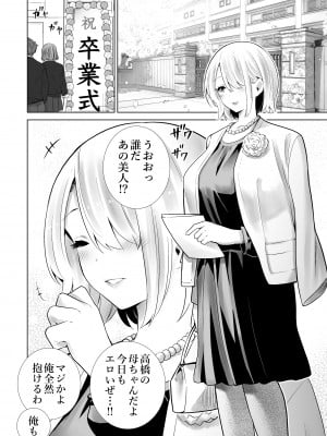[RK-2] 友達のママが僕のデカチンでイキまくった卒業式_02