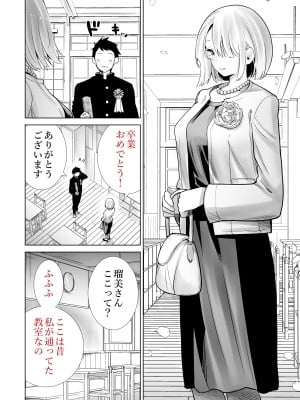[RK-2] 友達のママが僕のデカチンでイキまくった卒業式_12