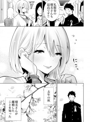 [RK-2] 友達のママが僕のデカチンでイキまくった卒業式_03