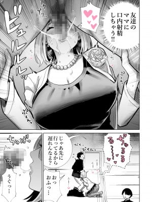 [RK-2] 友達のママが僕のデカチンでイキまくった卒業式_07