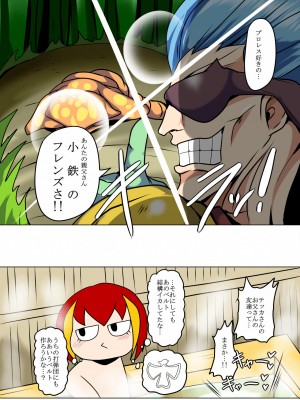 (C102) [幻想ストマック (タク)] ヒドランテvsテ○カ 狂気の丸呑み植物!_20