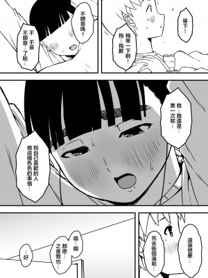 [せなか] 義理の姉との7日間生活-5(中) [中国翻訳]_38