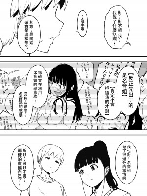 [せなか] 義理の姉との7日間生活-5(中) [中国翻訳]_11