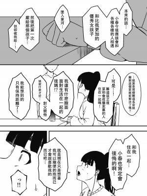 [せなか] 義理の姉との7日間生活-5(中) [中国翻訳]_10